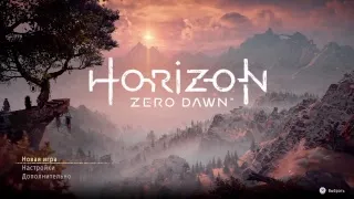 Horizon Zero Dawn. Прохождение без комментариев. Часть 1