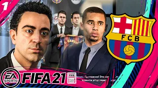 FIFA 21 КАРЬЕРА ТРЕНЕРА ЗА БАРСЕЛОНУ #1-ХАВИ ВОЗГЛАВИЛ БАРСЕЛОНУ!!