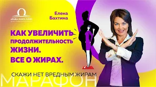 Как увеличить продолжительность жизни? / Елена Бахтина