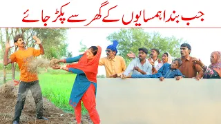 Tharki //Bhotna,Shoki, Bilo ch koki Cheena & Sanam Mahi New Funny Video By Rachnavi Tv2