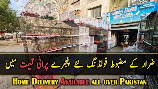 New Folding Cages of Zarar at the Old Price | Birds Cages Price Update 2024 | Cage Market Karachi