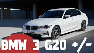 Обзор BMW 3 серии G20, достоинства и проблемы, сравнение с предыдущими 3er/Тест-драйв БМВ320Xdrive