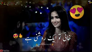 Mir Haadi Emotional Lines || Lovely Whatsapp Status || BhaTTi Writes Pk