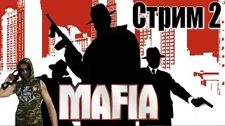 Гангстер Стрим ► Прохождение игры Mafia: Стрим-2 ► Сбор Дани и Перестрелки