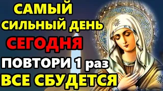 СИЛЬНЫЙ ДЕНЬ! ВКЛЮЧИ ЭТУ МОЛИТВУ ЗА ЗДОРОВЬЕ И СЧАСТЬЕ! Молитва Богородице! Православие