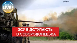 😔Українських військових відводять із Сєвєродонецька — голова Луганської ОВА Сергій Гайдай