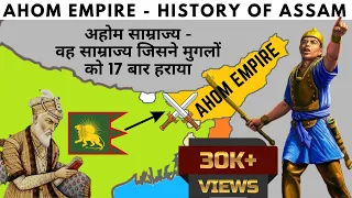 History of the Ahom Kingdom | Assam