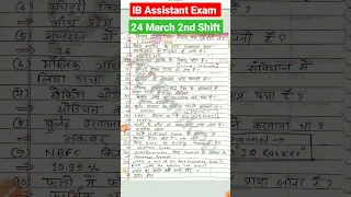 IB security Assistant /Mts Exam analysis 2023// 24 march 2nd shift IB Sa/mts exam analysis today