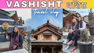 Vashisht Temple Manali | Hot Water Spring | Himachal Tourism | himachal holidays