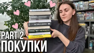 бросить бы все дела и читать🔥КНИЖНЫЕ ПОКУПКИ📚часть 2