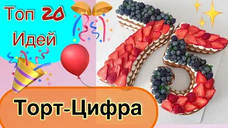 ТОП 20 Идей в стиле Торт - Цифра на День Рождения!