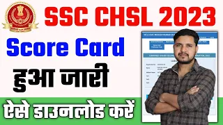 SSC CHSL Score Card 2023 Kaise Dekhe ? SSC CHSL Marks 2023 Kaise Check Kare ? SSC CHSL 2023 Result