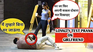 Loyalty test on my friend girlfriend (Gone extremely emotional)  ||  Prank In India || Ashu Gupta