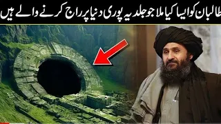 What We Found in Afghanistan || You won't believe || Voice of Sakina Fatima