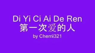 第一次爱的人 Di Yi Ci Ai De Ren sang by Cherrii321