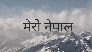 MERO NEPAL LYRICS