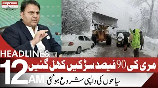 Lessons Should Be Learned From Murree Waqia | Fawad| Headlines 12 AM | 9 Jan2022 | Express | ID1H