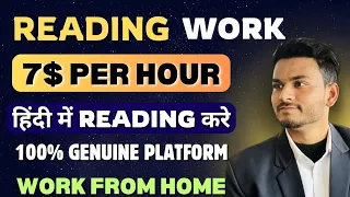 READING WORK IN HINDI | VOICE RECORDING JOB IN HINDI | WORK FROM HOME JOBS 2024 | READING WORK
