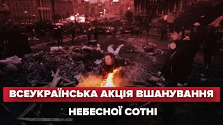 Акція "Майдан. Боротьба триває"
