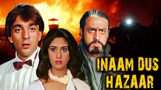 Sanjay Dutt, Meenakshi Seshadri | Superhit Hindi Action Movie | Inaam Dus Hazaar Hindi Full Movie