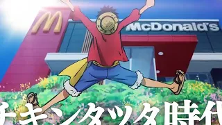 One Piece x McDonald's Commercial