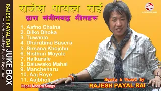 राजेश पायल राई द्वारा संगीतबद्ध गीतहरु  | MUSIC & VOCAL BY  RAJESH PAYAL RAI  | JUKE BOX |