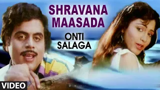 SHRAVANA MAASADA VIDEO SONG | ONTI SALAGA | AMBARISH, KHUSHBOO