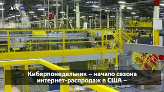 Новости США за 60 секунд. 28 ноября 2017 года