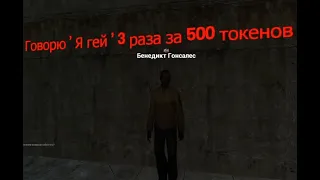 ЛУЧШИЙ СПОСОБ ЗАРАБОТКА НА СЕРЕВРЕ ЕСЛИ ТЫ... ГЕЙ [Garry's Mod - Union HL2RP]