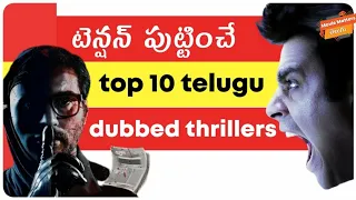 Top 10 Telugu Dubbed Tamil Suspense Movies | Part-1 | Movie Matters Telugu