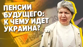 Как изменится пенсионная система в 2021 году?