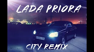 Лада Приора (City Remix). (РЕМИКС СДЕЛАЛ МНОЙ)