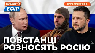 🔥Росіяни скидають режим путіна. Виборчі дільниці вибухають. "Бункерний" заговорив про перемовини