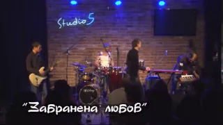 Lubo Kirov - Забранена любов / Zabranena Lubov (LIVE @ Studio 5)
