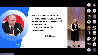 РУДН. Методический семинар для ППС 2023-08-30