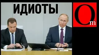 Путин с Медведевым сознательно закапывают Россию