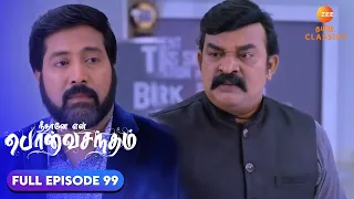 Surya Prakash consoles Pankaj | Neethane Enthan Ponvasantham | Ep 99 | ZEE5 Tamil Classics