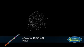 Р5300 Римская свеча "Вьюга"