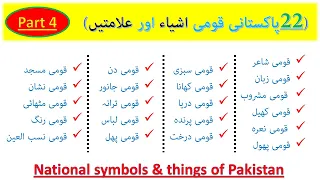 national things of Pakistan list