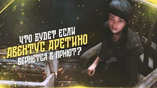 Skyrim Что Будет Если Авентус Аретино вернётся в Приют?