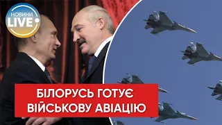 ❗️Вночі в Барановичах почали тренуватися повітряні війська Білорусі