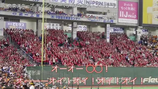 2022年開幕記念 プロ野球 チャンステーマメドレー！（セ・リーグ）