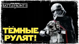 МОЙ ВТОРОЙ КООПЕРАТИВ | Star Wars Battlefront II #11