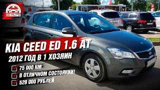 Kia Ceed ED 1.6 AT | с пробегом 70 тысяч | Автоподбор OkAuto