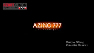 Азино777 Казино | Видео обзор официального сайта Онлайн Казино Azino777