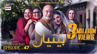 Betiyaan Episode 51 - Teaser - ARY -  digital drama #Azhar iqbal Official #short