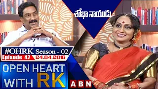 Shoba Naidu Open Heart With RK | Season:02 - Episode: 47 | 24.04.16 | #OHRK | ABN