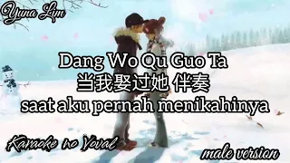 [req] Dang Wo Qu Guo Ta 当我娶过她 伴奏  Karaoke No Vocal - He Shen Zhang 何深彰