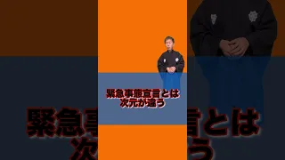 【削除可能性あり】国は国民の為の政治はしません。自分達の利権。そんな彼らが推奨する様々な事柄。#岸田文雄 #自民党 #河野太郎