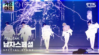 [2021 가요대전 4K] 남자스페셜 '주문' 풀캠 (Special stage 'MIROTIC' Full Cam)│@SBS Gayo Daejeon_2021.12.25.